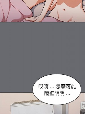 組長好神祕 16-17話_16_025