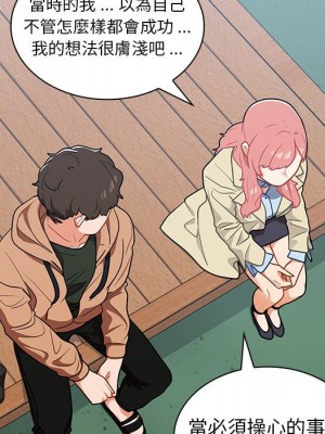 組長好神祕 16-17話_16_080