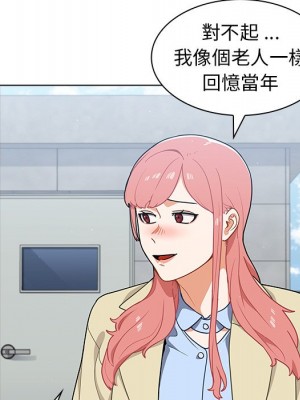 組長好神祕 16-17話_16_090