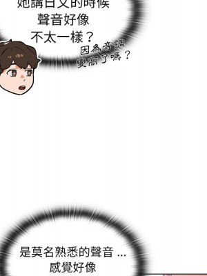 組長好神祕 16-17話_16_100