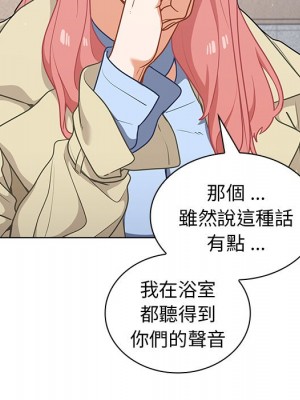 組長好神祕 16-17話_16_109