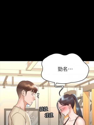 征服女神 21-22話_21_02
