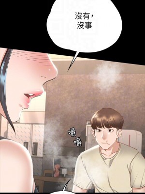 征服女神 21-22話_21_08