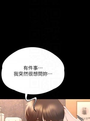征服女神 21-22話_21_12