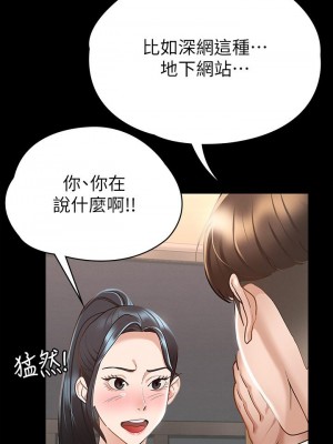 征服女神 21-22話_21_17