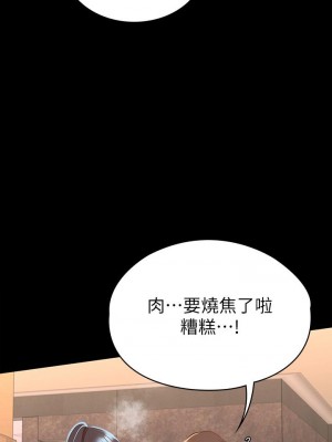 征服女神 21-22話_21_21
