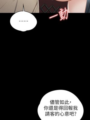 征服女神 21-22話_21_36