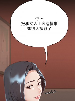 征服女神 21-22話_22_40