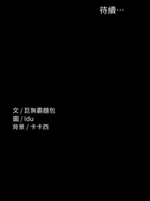 征服女神 21-22話_22_46
