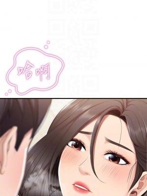 親子餐廳的媽媽們 16-17話_16_06