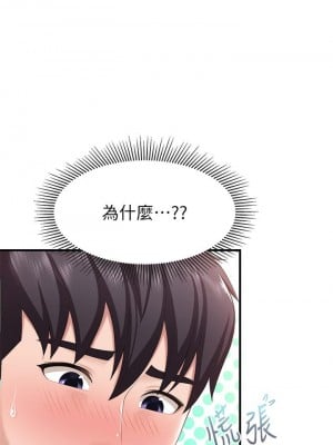 親子餐廳的媽媽們 16-17話_16_11
