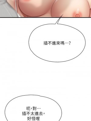 親子餐廳的媽媽們 16-17話_16_13