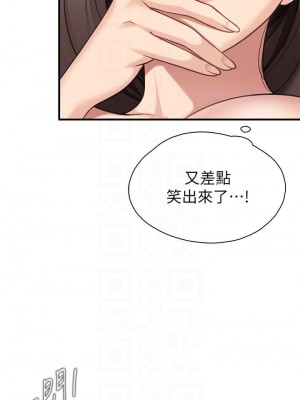 親子餐廳的媽媽們 16-17話_16_14