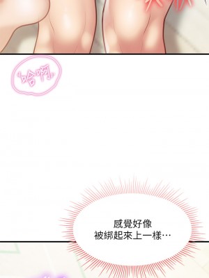 親子餐廳的媽媽們 16-17話_17_09