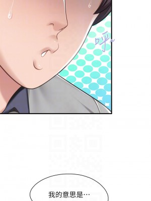 親子餐廳的媽媽們 16-17話_17_18