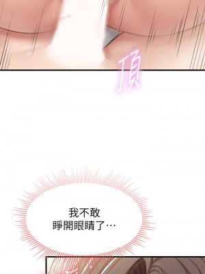 親子餐廳的媽媽們 16-17話_17_37