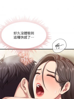 親子餐廳的媽媽們 16-17話_17_41