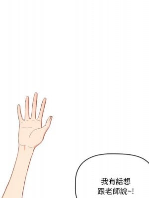疫情期間的家教生活 11-12話_11_005