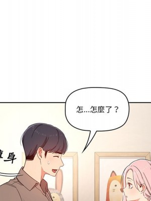 疫情期間的家教生活 11-12話_11_013