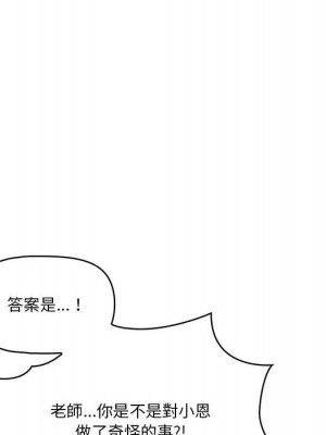疫情期間的家教生活 11-12話_11_016