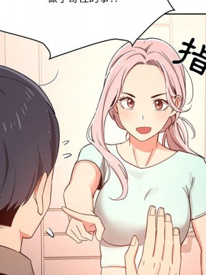 疫情期間的家教生活 11-12話_11_017