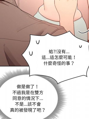 疫情期間的家教生活 11-12話_11_018
