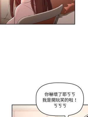 疫情期間的家教生活 11-12話_11_020