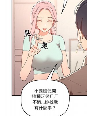 疫情期間的家教生活 11-12話_11_021