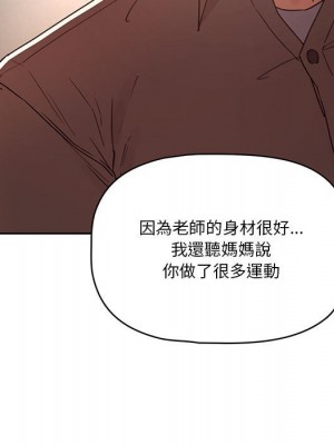 疫情期間的家教生活 11-12話_11_023