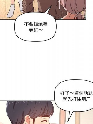 疫情期間的家教生活 11-12話_11_028