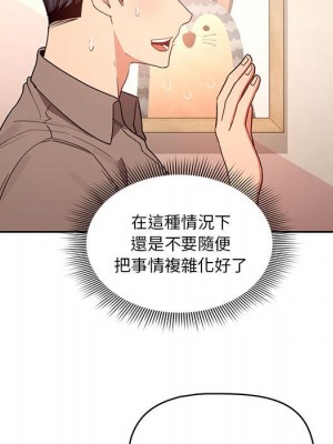疫情期間的家教生活 11-12話_11_029