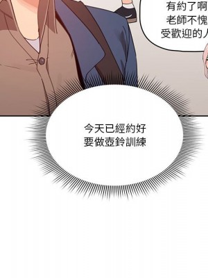 疫情期間的家教生活 11-12話_11_034