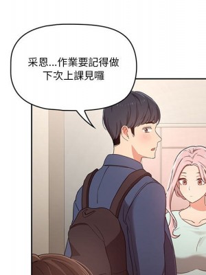 疫情期間的家教生活 11-12話_11_035