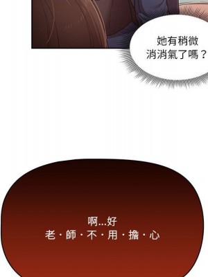 疫情期間的家教生活 11-12話_11_036