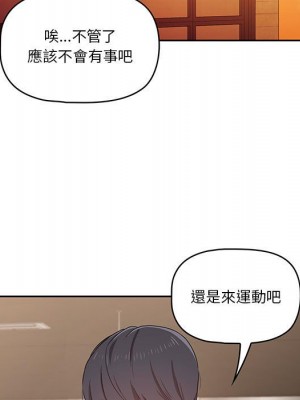 疫情期間的家教生活 11-12話_11_042