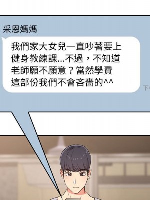 疫情期間的家教生活 11-12話_11_044
