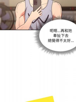 疫情期間的家教生活 11-12話_11_045