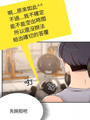 疫情期間的家教生活 11-12話_11_046