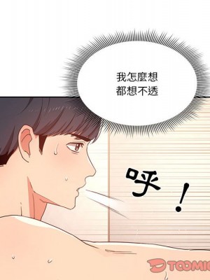 疫情期間的家教生活 11-12話_11_051