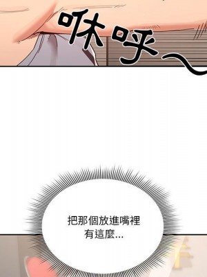 疫情期間的家教生活 11-12話_11_052