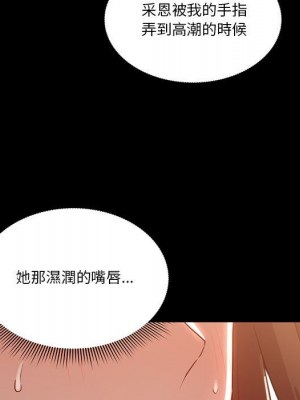 疫情期間的家教生活 11-12話_11_060