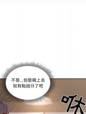 疫情期間的家教生活 11-12話_11_063