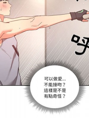 疫情期間的家教生活 11-12話_11_064