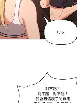 疫情期間的家教生活 11-12話_11_078