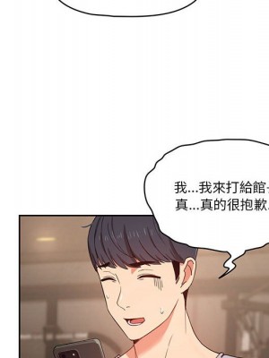 疫情期間的家教生活 11-12話_11_080