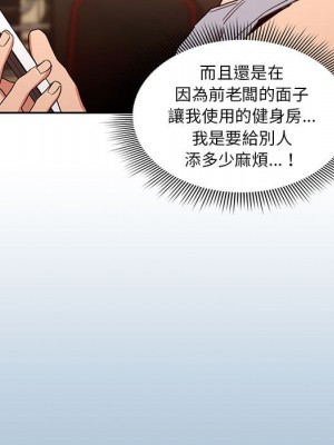 疫情期間的家教生活 11-12話_11_083