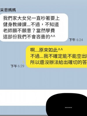 疫情期間的家教生活 11-12話_11_084