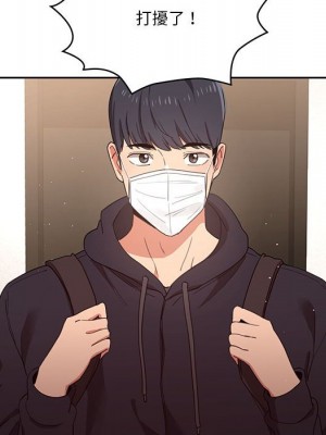 疫情期間的家教生活 11-12話_11_092