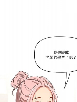 疫情期間的家教生活 11-12話_11_097