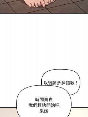 疫情期間的家教生活 11-12話_11_101